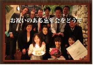 Party-Anniversary-Service